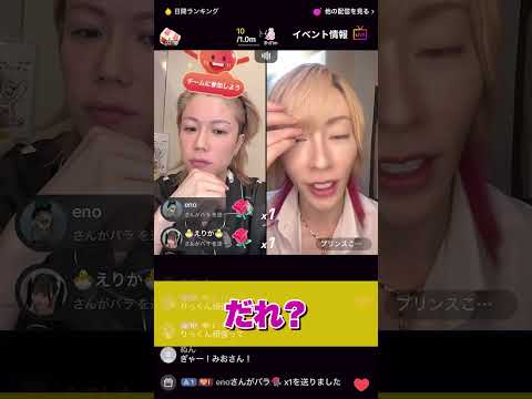 投げ銭500万円超！！日本最強プリンスこうやとTikTokLIVEバトル