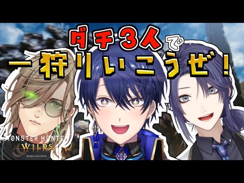 【モンスターハンターワイルズ】ソロ狩りからの長尾とオリバーくんと合流して狩猟に行くぞ！【春崎エアル/にじさんじ】