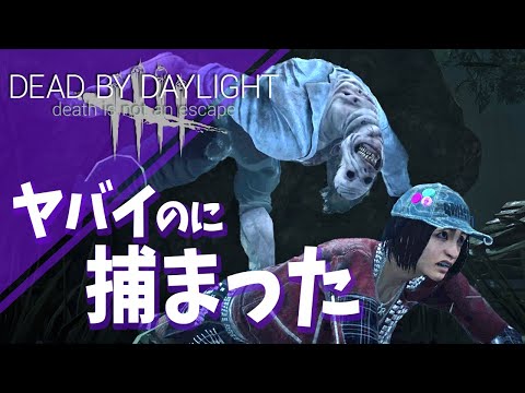 【Dead by Daylight】2024かるてっと誕生日配信 6～8試合【しるこ視点】