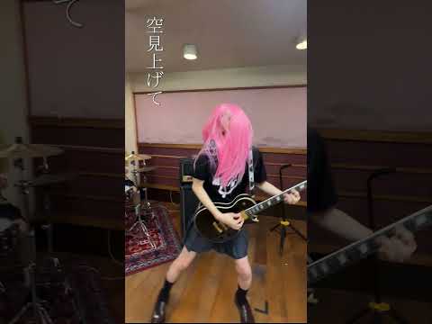 【Metal Cover】#星座になれたら  - kNeon（#結束バンド #ぼっちざろっく  カバーMV）