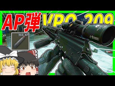 【EFT】#192 クラフトのみAP弾+VPO-209構成でキラ探し＆PMCとドンパチする会【タルコフゆっくり実況】