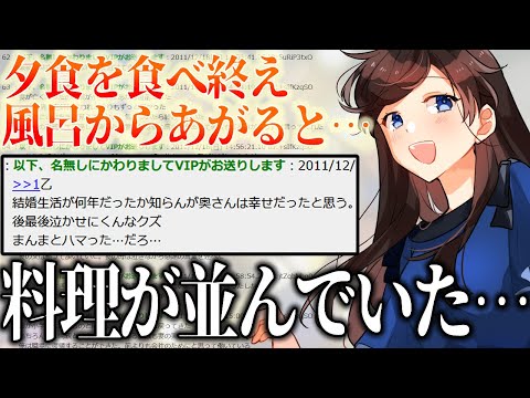 【2ch感動スレ】泣きながら獣のように暴れる妻を見ていっそのこと２人で…／俺は辛口のカレーが好きだった【名作スレ】