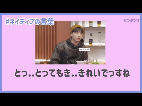 [BTS 日本語字幕] シュチタでバンタンが言った言葉、どこまで理解しましたか？