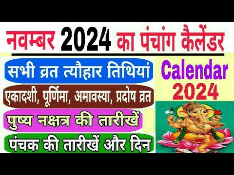 November 2024 Ka Panchang Calendar | november 2024 ka calendar India| 2024 ka panchang | panchang