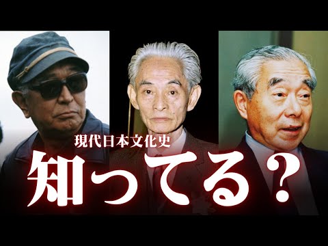 受験日本史に出てくる現代文化をまとめた動画【鬼リピ】