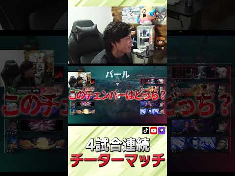 ４試合連続チーターマッチwww【VALORANT】