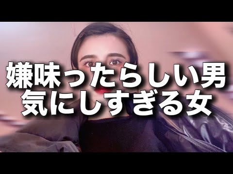 「つまり何が言いたいの？」の一言が言えない【婚活・恋愛相談・独身・マッチングアプリ】