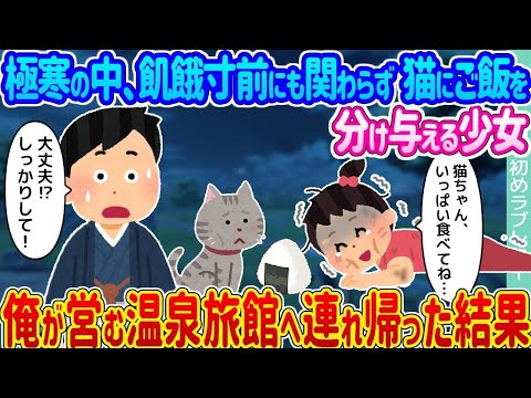 【2ch馴れ初め】大寒波の日に薄着で過ごす生活保護の隣人母娘 →亡き妻子が着るはずだった服を譲った結果   【ゆっくり】