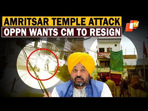 Grenade Attack On Amritsar Temple: Opposition Wants CM Mann To Resign