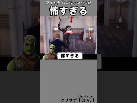 ハロウィンイベまとめ3【フォートナイト】