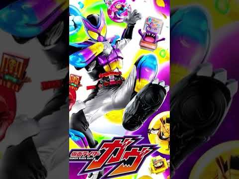 仮面ライダーガヴポッピングミフォーム 変身音