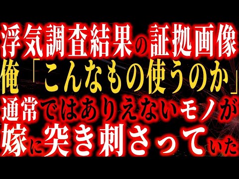 【修羅場】10回目の結婚記念日に浮気嫁へ復讐しようと3か月前から念入りに準備していた「さぁ、ここから復讐を始めようじゃねえか」【スカッと】