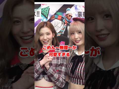 ごめん〜、無理が可愛いすぎる / Twice MISAMO サナとモモ / #shorts