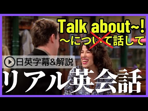 【日英字幕&解説付き】海外ドラマ「フレンズ」で英会話！Study English with FRIENDS#215