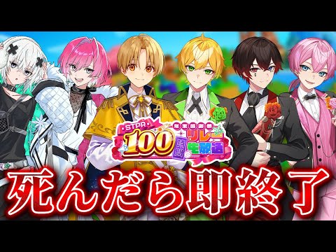 【マイクラ】死んだら即終了！制限時間内にエンドラを討伐しろ！！！！！【ハードコア】【すとぷり/騎士A/アンプタック/めておら】