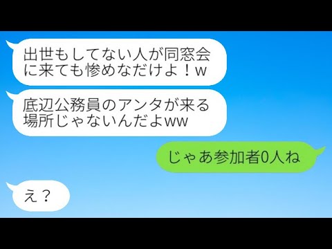 私の夫を弁護士だと勘違いして略奪した幼馴染が「これで私は勝ち組！」と浮かれていたので、夫の本当の職業を教えた時の反応が…w