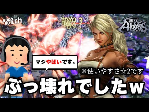 【最強でした】視聴者が「祝融がヤバい」と言うので試してみたら本当にヤバかったｗｗ【無双アビス攻略実況】【ローグライク/ローグライト】