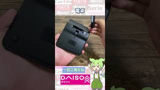 【ダイソー購入品】電池でもソーラーでも使えるお手軽な電卓！使いやすさはどうかな？