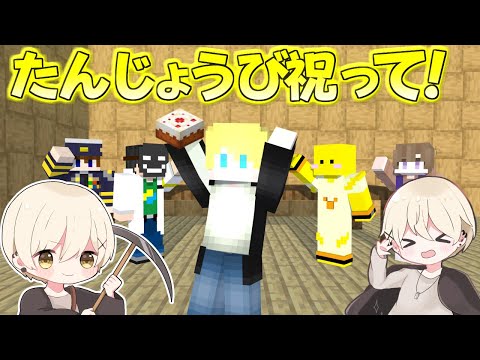 誕生日のアスレ雑談！ #Shorts 【マイクラ・マインクラフト・Minecraft】