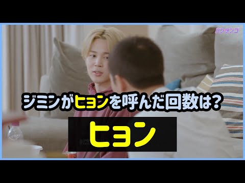 [BTS 日本語字幕] ジミンはRMに色んなバージョンのヒョンを呼んだ(韓国語の助詞を学ぶ)