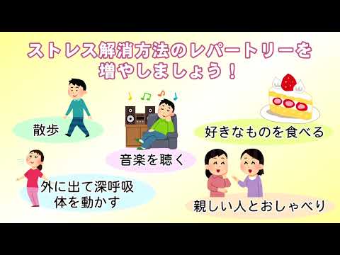 健康づくりタイム：知っておきたい こころの健康　R7.2.16