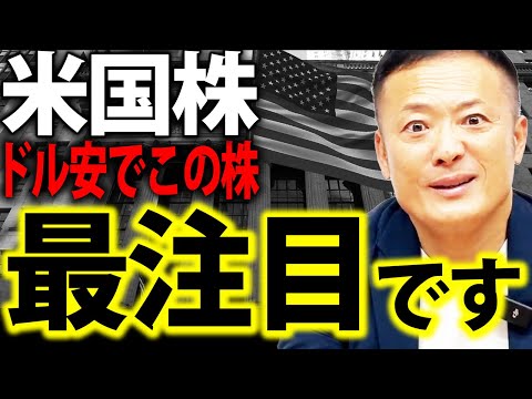 【チャンスが一気に広がる】米国株の市場動向とトランプ政権で変わる株価の見通しについてデータ解説