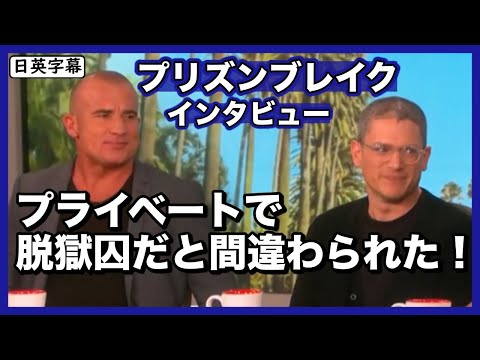 【英語インタビュー】プリズンブレイクのドミニク・パーセルとウェントワース・ミラーのインタビュー