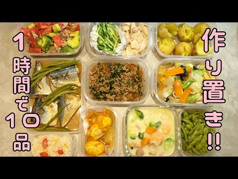 06/11 10 meal preps in 1 hour