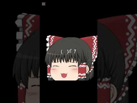 結構頑張った （w）#東方