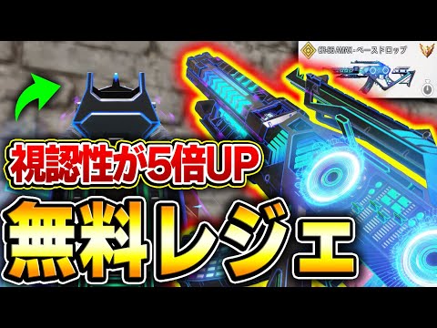 【無料レジェ】誰でも手に入る『視認性が5倍UP』する‘‘CR-56 ベースドロップ迷彩‘‘が最強スキンすぎてワロタｗｗ【CODモバイル】KAME