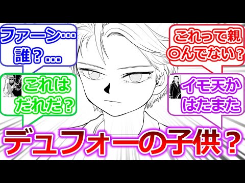 ガッシュ2 でいきなり登場したファーンって誰なんだよ…【金色のガッシュ】