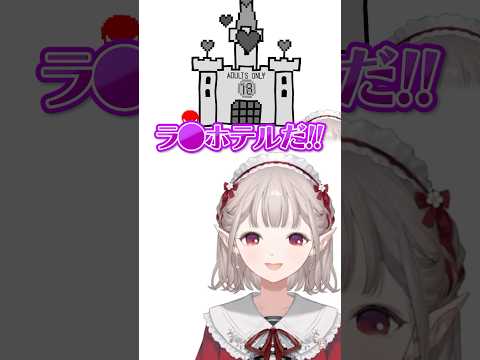 下ネタ選択肢に嬉々として反応してしまうVtuber #みんなで空気読み #shorts #にじさんじ #vtuber