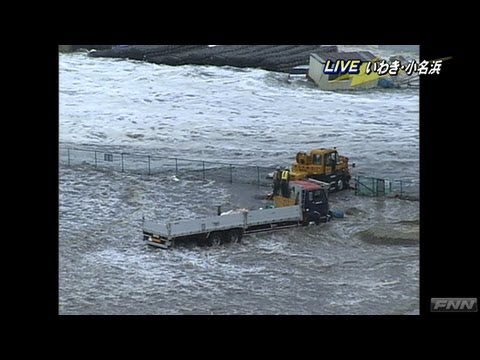 小名浜港に津波到達