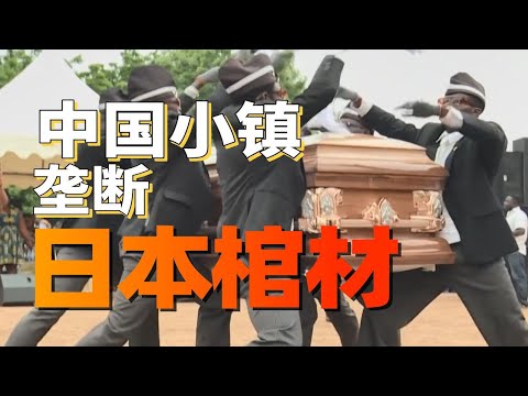 80%日本人的“身後事”都得看它！