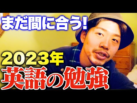 【かんたんロードマップ】今年こそ英語を本気で勉強する！と決めた人が最初に見る動画