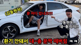 차 문짝 떼도 대~충 타야하는 대충살자 챌린지 ㅋㅋㅋㅋㅋㅋ(2탄)