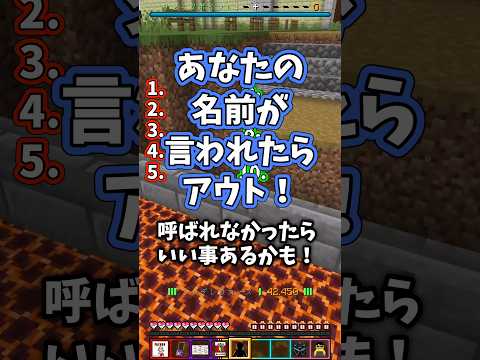 最後に名前を呼ばれた人はマジで天才#マイクラ #shorts