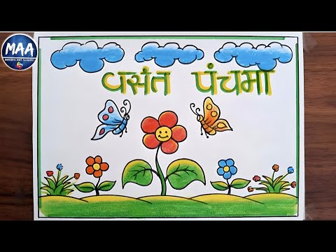 Vasant panchami drawing | Basant panchami drawing | Vasant panchami poster drawing #vasantpanchmi