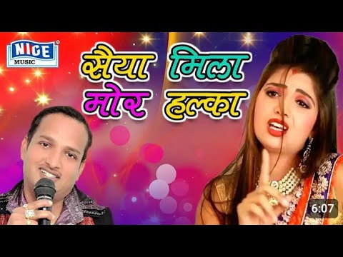 दिवाकर द्विवेदी का यादगार सॉन्ग saiya millel mor halka video song