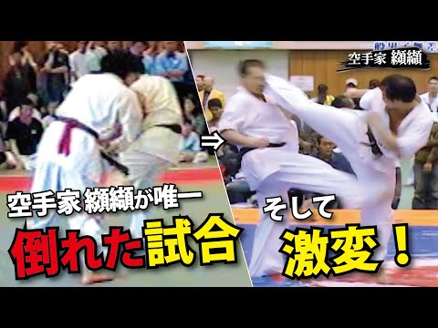 Drastic change！Karate: The only match in which Kouketsu fell down！Record of rapid growth