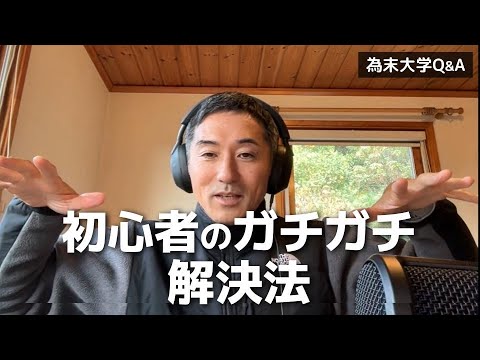 初心者の方に身体に興味を持ってもらうにはどうしたら良いでしょうか？