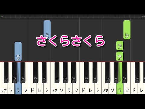 【童謡・唱歌】さくらさくら（ピアノ）🎵かんたん