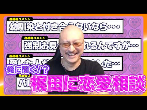 恋のお悩みには◯◯ってから向き合うべし！