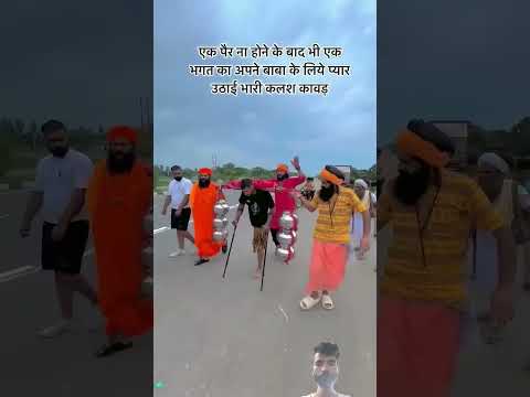 har har Mahadev Bholenath #shortvideo #trending