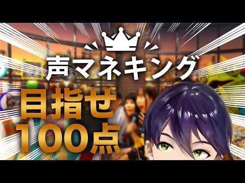 【超人】あらゆる音を出す男【声マネキング】