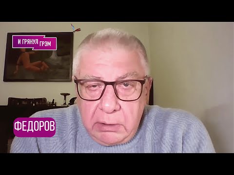 ВАЖНО! ФЕДОРОВ: на что пойдет Путин, что на ПЕРЕГОВОРАХ в Джидде, массированный удар по РФ