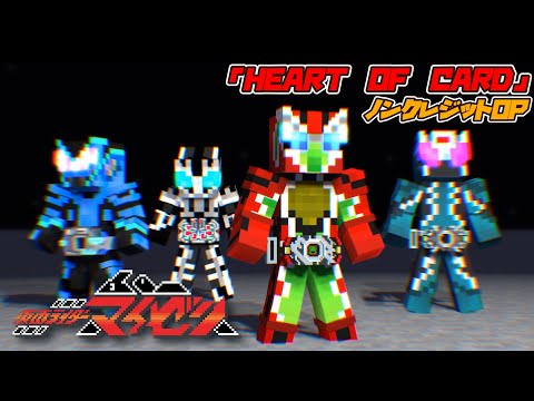 仮面ライダーマイゼン　ノンクレジットOP④【まいぜんアニメ】Kamen Rider Maizen: fan made