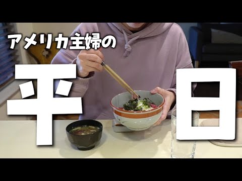 手間かかる息子&１日中部屋着で過ごすアメリカ主婦の日常(※虐待動画じゃないよ♪)