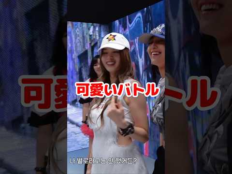 サナとジヒョの可愛いバトル / Cute battle between Sana and Jihyo / #shorts