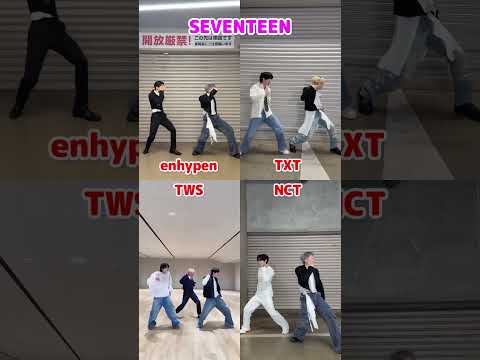 Seventeen / enhypen / TXT / TWS / NCT / #shorts